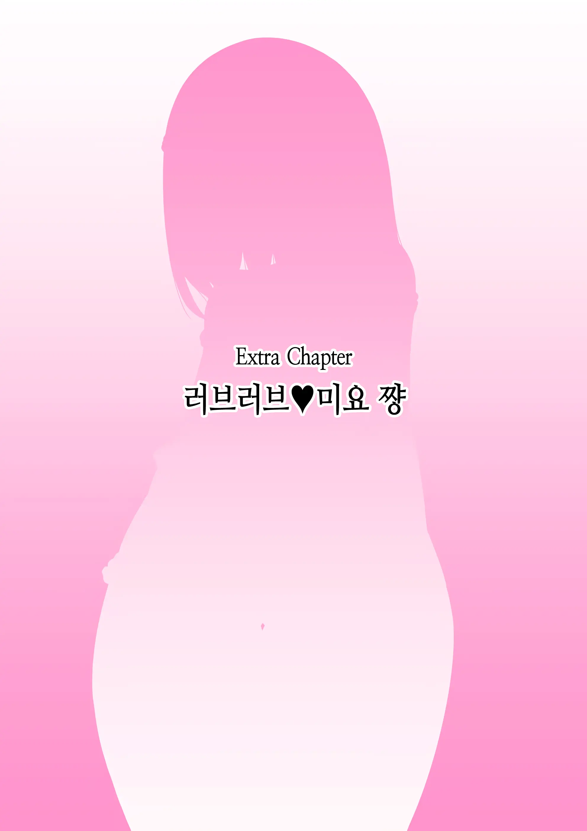 Osananajimi Saimin Choukyou Nikki ~Hajimete No Saimin~ | 소꿉친구 최면 조교일기 -첫 최면-
